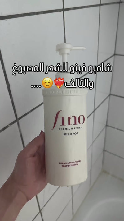 Shiseido Fino Premium Touch Hair Shampoo - 550ml