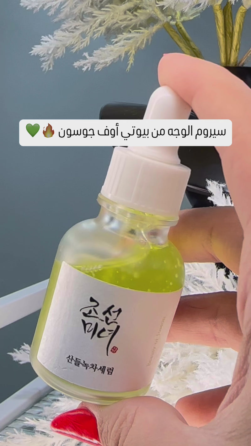 Beauty of Joseon Calming Serum Green Tea + Panthenol - 30ml