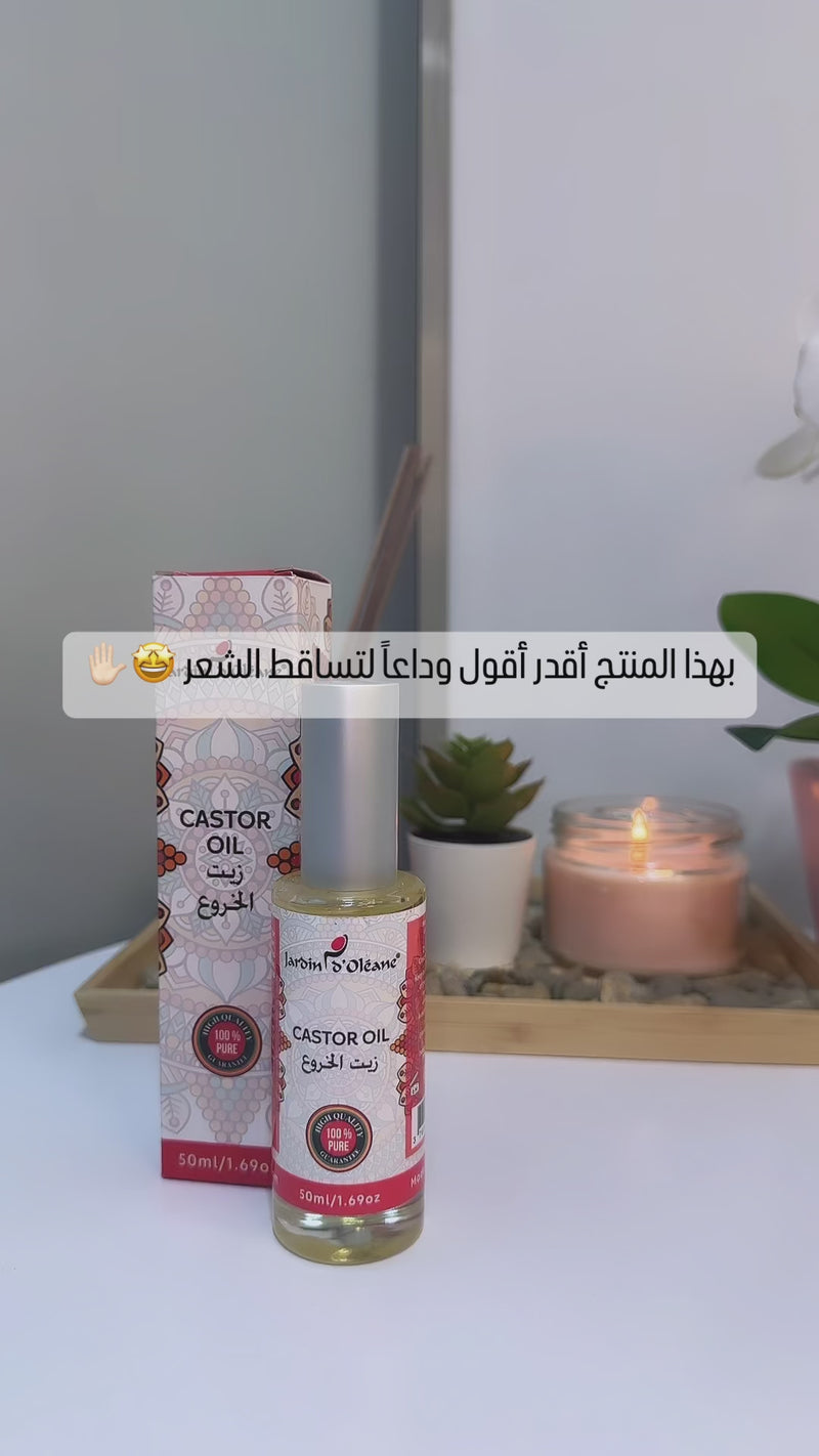 جاردن اوليان زيت الخروع - 50 مل