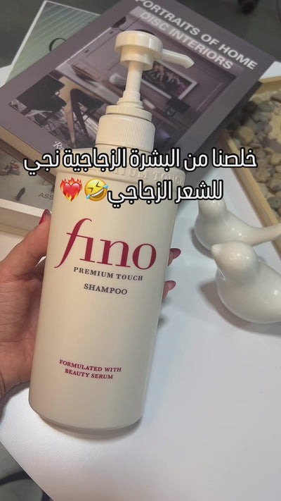 Shiseido Fino Premium Touch Hair Shampoo - 550ml