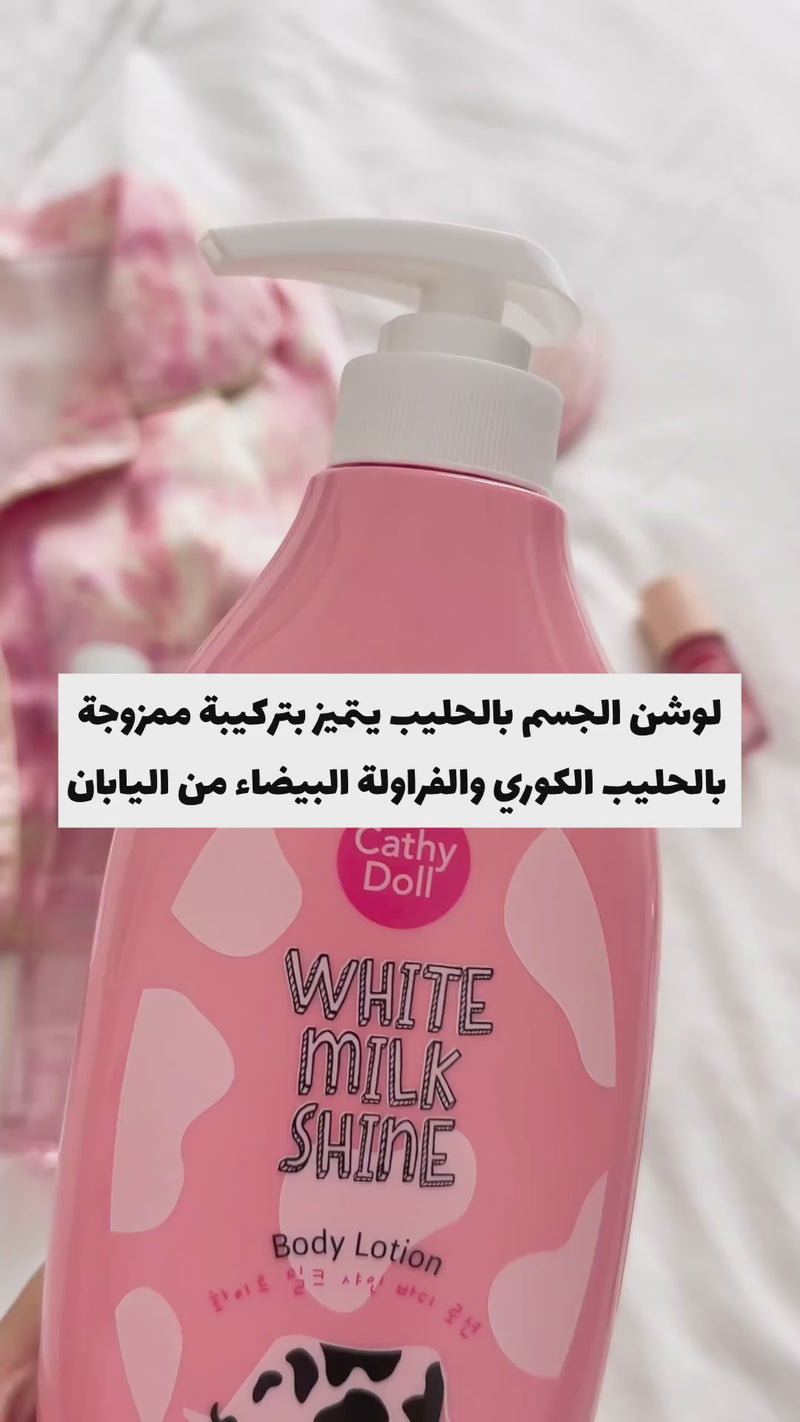 Cathy Doll White Milk Shine Body Lotion - 450ml